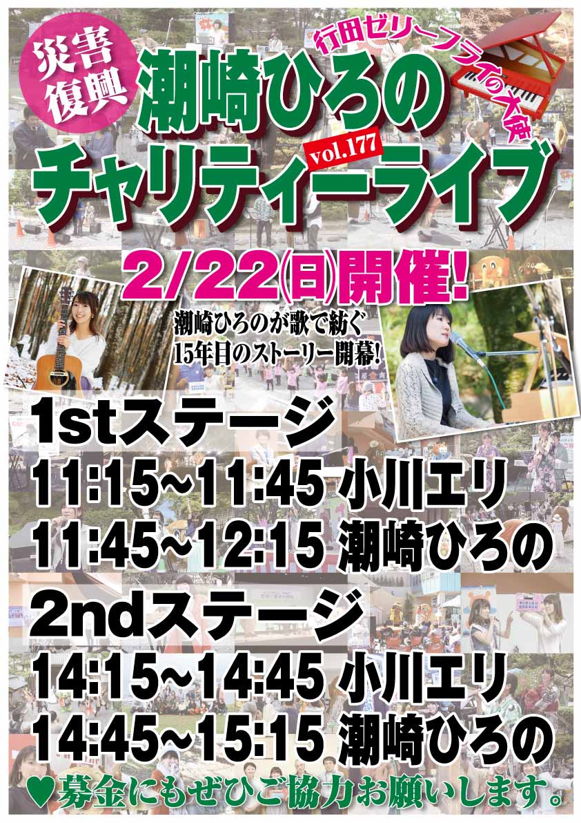 【埼玉】行田市 忍城野外ライブ